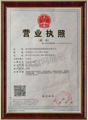 安居樂業(yè)，共創(chuàng)美好生活——XX房屋租賃公司簡(jiǎn)介